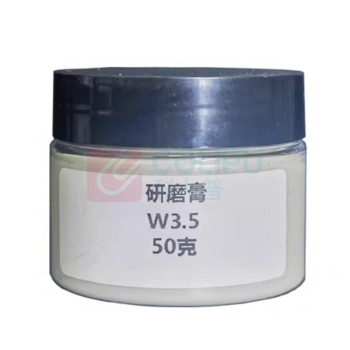 航远 研磨膏 W3.5 50克/桶