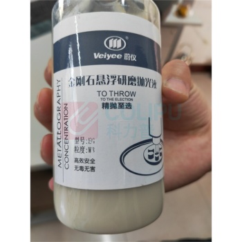 蔚仪 金刚石悬浮液 EG 粒度:W3 500ml/瓶