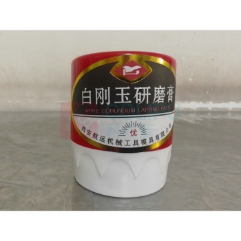 航远 白刚玉研磨膏 W10 250g/罐