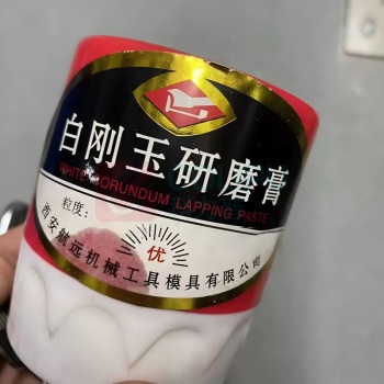 航远 白刚玉研磨膏 W10 250g/罐