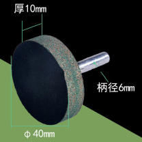 抛利达 橡胶抛光轮 6MM 【T形】40mm 10支