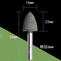 抛利达 橡胶抛光轮 6MM 【锥形】16mm 10支