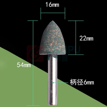 抛利达 橡胶抛光轮 6MM 【锥形】16mm 10支