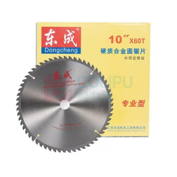 东城 多功能合金圆锯片 (10寸) 250×2.6×25.4mm 木材锯片 铝合金切割片