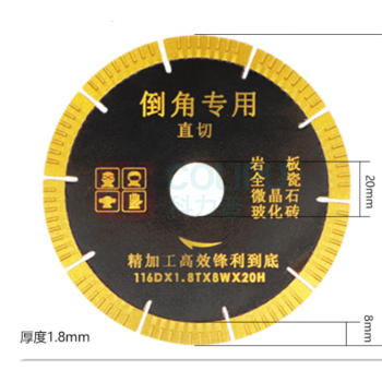 红骑士 石材切割片 130mm