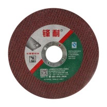 锋耐 切割片棕刚玉磨料 Φ125×1.2×22.2mm