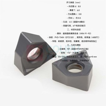 天工 钢用刀片 WUMU080608EN DT2120 10个/盒