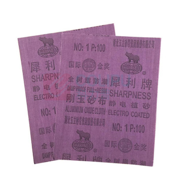 煦研工业 XUYAN INDUSLRAL 刚玉砂布 280×230mm 180目
