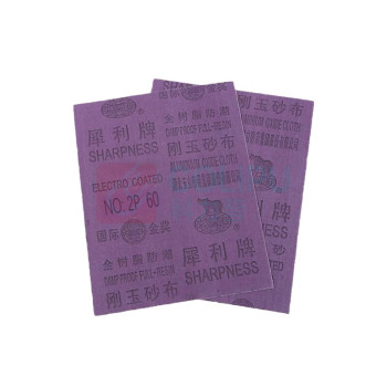 煦研工业 XUYAN INDUSLRAL 铁砂布 210×270mm 80目