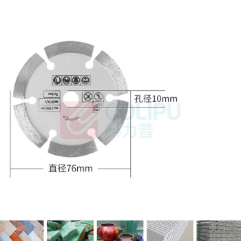 普力捷 百叶砂轮片 76mm