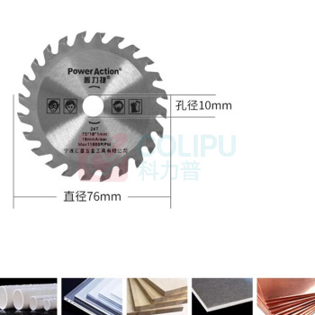 普力捷 百叶砂轮片 76mm