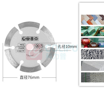 普力捷 百叶砂轮片 76mm