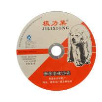 极力熊 树脂砂轮切割片 180*1.8*22mm起订量1发货