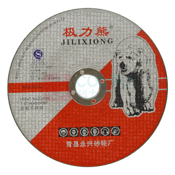 极力熊 树脂砂轮切割片 150*1.6*22mm起订量1发货