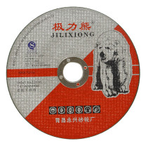 极力熊 树脂砂轮切割片 150*1.6*22mm起订量1发货