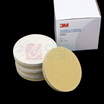 3M 背绒吸尘砂碟 236U 5寸 240#