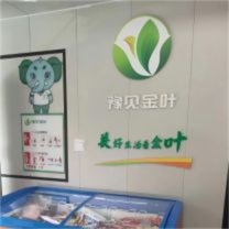 皇埔 企业文化形象墙宣传栏形象/文化墙 FD-2