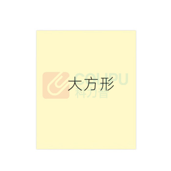 优企 金刚石研磨砂纸 HT2639-8 220*280mm (黄色)