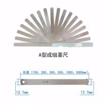 华茂 塞尺 0.02-1.00 尺片长150(17片),不含第三方检测