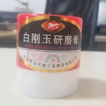 航远 白刚玉研磨膏 W5 250g/罐