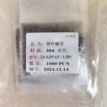 5 S 质造 钢丝螺套 1.6-0.35*4.5(1.5D) 304