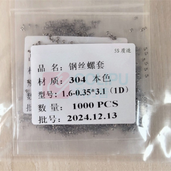 5 S 质造 钢丝螺套 1.6-0.35*3.1(1D) 304