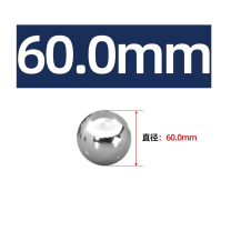 极一 精密轴承钢珠 60mm 不锈钢