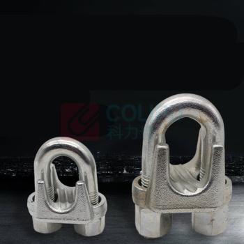 成华巨力 U型钢丝绳卡扣 M36 适用钢丝绳:36mm