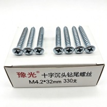 豫光 十字沉头钻尾螺丝 M4.2*32mm 330支/盒 强度4.8 级