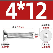 天卓五金 内六角平头螺钉 M4*12 8.8级 50个/包