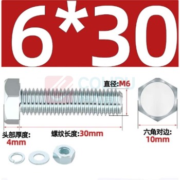 天卓五金 螺丝螺母螺杆组合 M6*30 50套