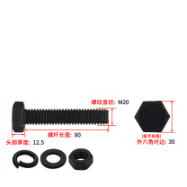 晶事达 成套外六角螺栓全牙 M20×80 8.8级 45# GB/T5783含1螺母+2平垫+1弹垫