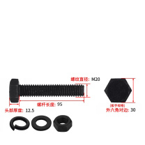 晶事达 成套外六角螺栓全牙 M20×95 8.8级 45# GB/T5783含1螺母+2平垫+1弹垫