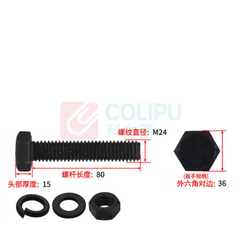 晶事达 成套外六角螺栓全牙 M24×80 8.8级\45# GB/ T5783含1螺母+2平垫+1弹垫