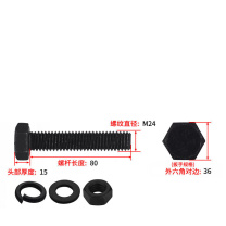 晶事达 成套外六角螺栓全牙 M24×80 8.8级\45# GB/ T5783含1螺母+2平垫+1弹垫