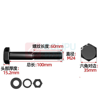 晶事达 成套外六角螺栓全牙 M24×100 8.8级\45# GB/T5783含1螺母+2平垫+1弹垫