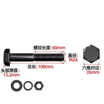 晶事达 成套外六角螺栓全牙 M24×100 8.8级\45# GB/T5783含1螺母+2平垫+1弹垫