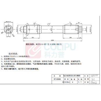 晶事达 双头螺栓 M125x4 12.9级 140CrNiMoAV HG/T21573.2 含螺栓和螺母各一件 按照HG/T21573.2及HG/T21573.3标准