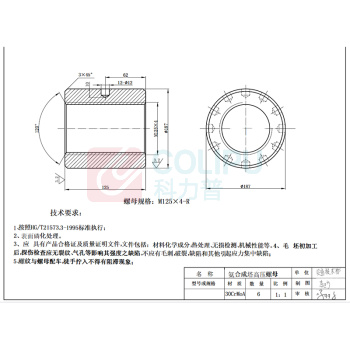 晶事达 双头螺栓 M125x4 12.9级 140CrNiMoAV HG/T21573.2 含螺栓和螺母各一件 按照HG/T21573.2及HG/T21573.3标准