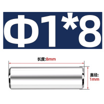 极一 销钉 Φ1*8mm