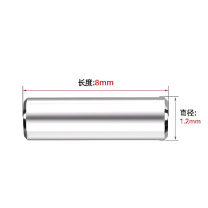 极一 销钉 Φ1.2*8mm