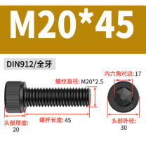 极一 螺钉 M20*45 12.9级内六角