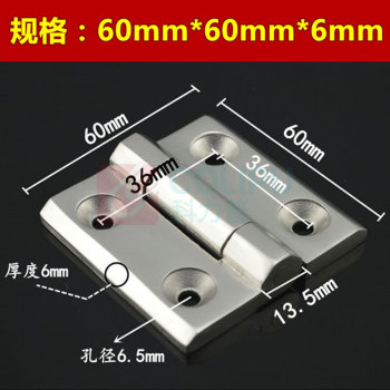 也特 不锈钢重型合页铰链 工业合页铰链 60*60*6mm