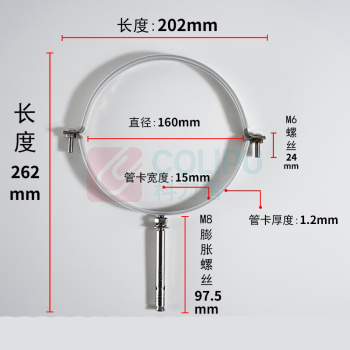 迈恻亦 管夹扣 387498 不锈钢160mm管夹 +M8x100 (不锈钢色)