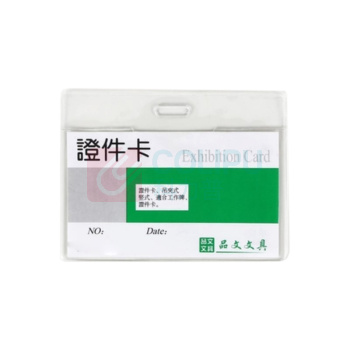 佳禾兴 工作证塑料套 9.8*6.7cm 