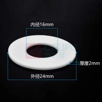 岚浦思 四氟垫片耐高温聚四氟乙烯垫片 24*16*2mm 50片/包
