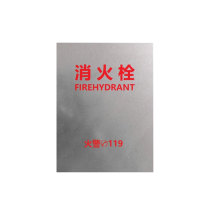 罗德力 消防栓箱半透明磨砂面板 长880mm*宽570mm厚度2mm