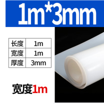 极一 硅胶板密封垫 1mX1mX3mm