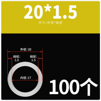 极一 硅胶0型圈 外径 20mm*线径1.5mm 100个/包