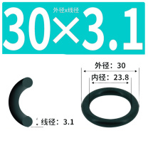 极一 丁晴O型圈 内径23.8mm*3.1mm